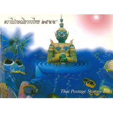 Thailand jaarset 2001 postfris