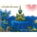 Thailand jaarset 2001 postfris