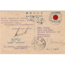 Japanse bezetting postwaardekaart Geuzendam 24